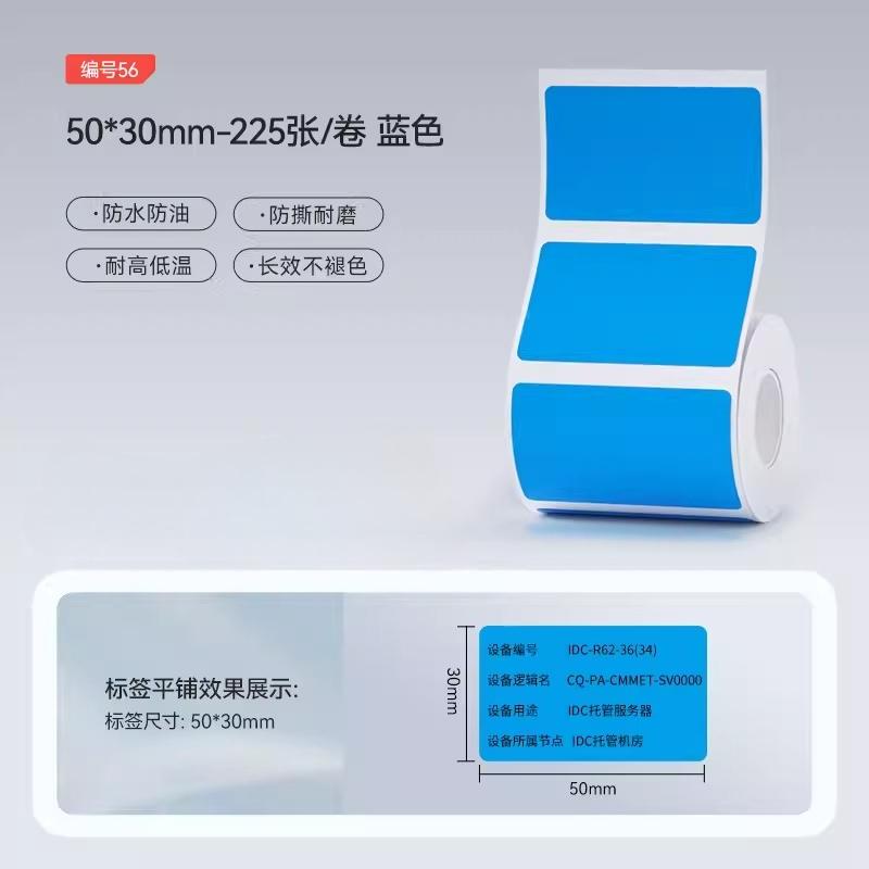 Niimbot M2/M3/B32/Z401 Color Label Printing Paper Thermal Transfer Fixed Asset Barcode Self-adhesive Circular Stickers