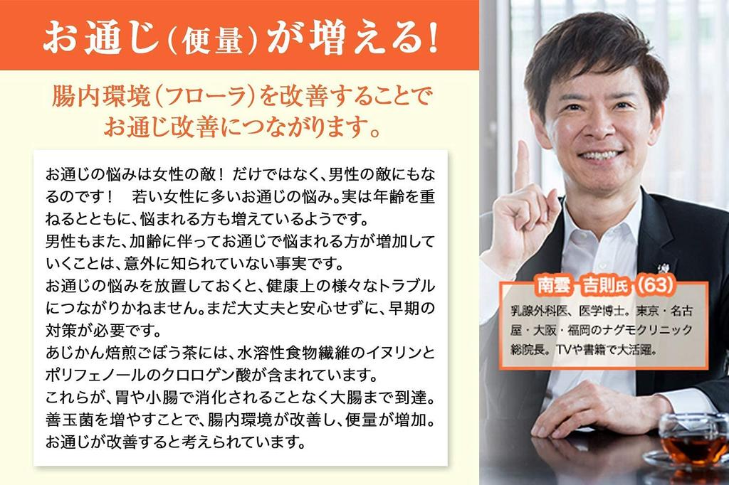 С функциональным чаем из жареного лопуха Адзикан Премиум смесь Лопух Спасибо Набор для оптовой закупки из 90 пакетиков Пакетики x 3 в упаковке Примерно 108 л с