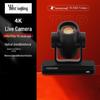 TCHD TC-420K 4K HD Live Streaming Camera (CN version)