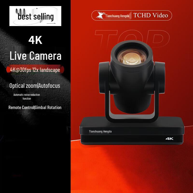 TCHD TC-420K 4K HD камера для прямых трансляций (Китайская версия)