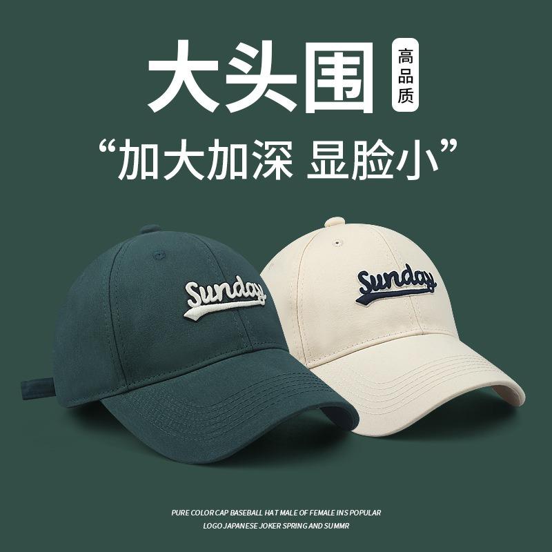 Большой обхват головы расширенный козырек высокий верх бейсболка круглое лицо подходящая шляпа женское лицо маленькая кепка мужской повседневный стиль