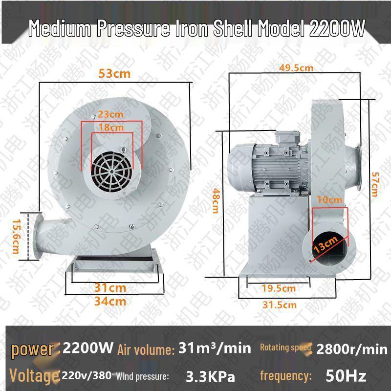 220V Low Noise Medium Pressure Fan for Woodworking, Strong Dust Extraction, Kitchen Ventilation, High Power Centrifugal Stove, Boiler Blower.
