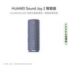 Huawei Умная портативная уличная колонка Sound Joy 2