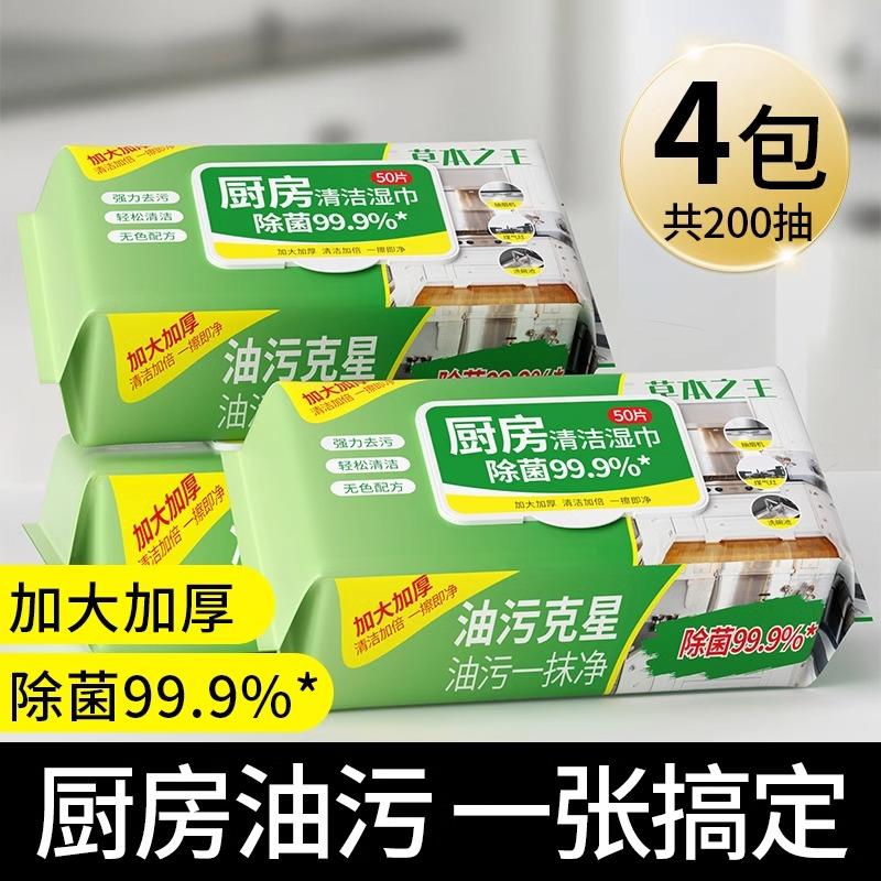 Kitchen wipes for cleaning, degreasing, and oil removal, household use, increased thickness range hood, kitchen specific cleaning wipes