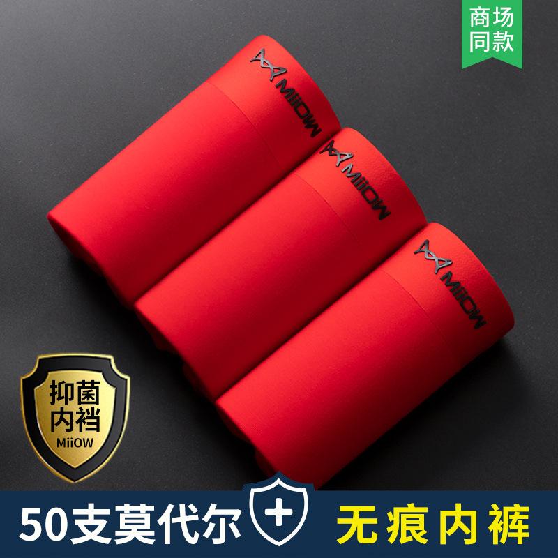 3 шт. Бесшовное нижнее белье Красные боксеры для мужчин Без следов Боксеры-слипы