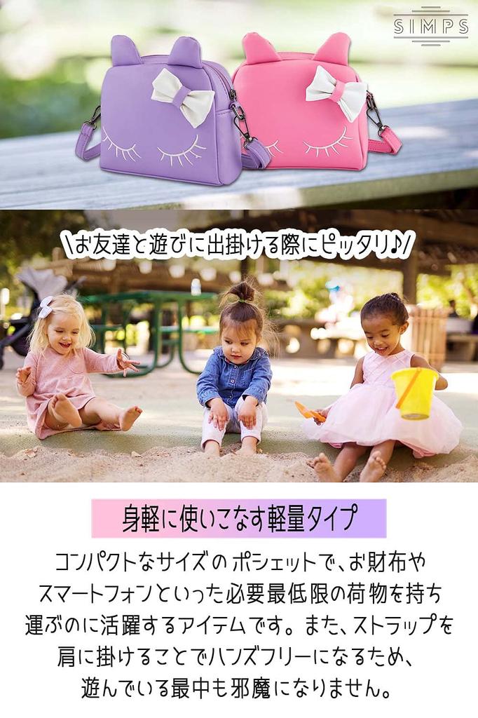 Сумка через плечо Pochette Kids для девочек. Может также использоваться как [SIMPS] (2-х местный / рюкзак) (радуга)