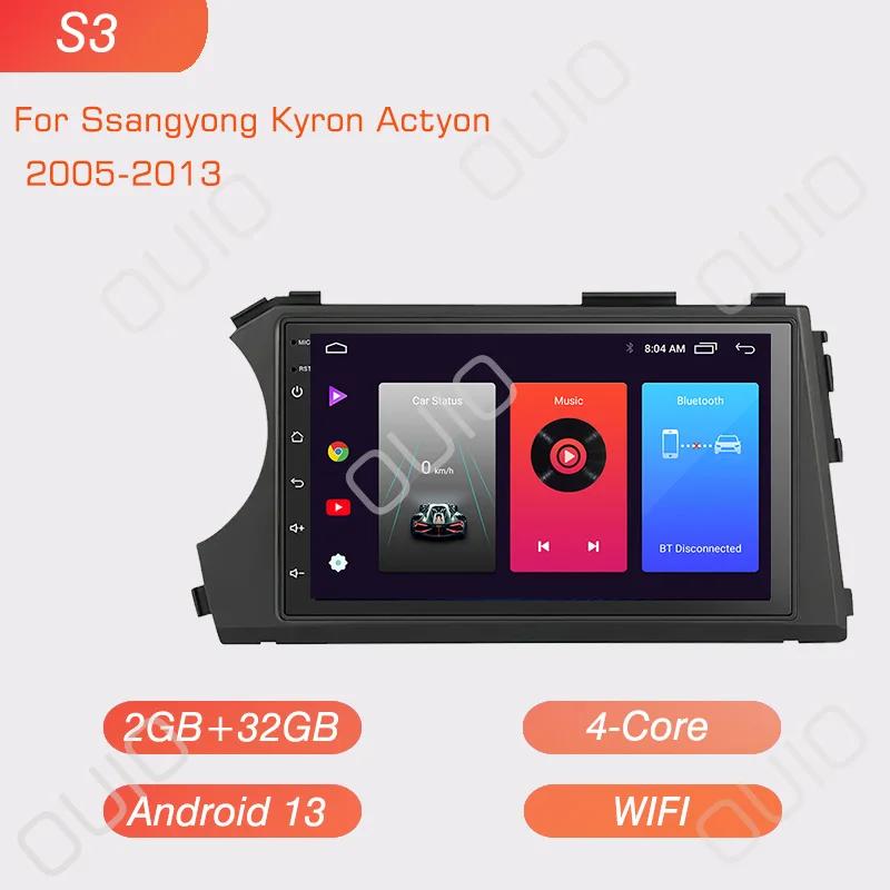 Android Радио для Ssangyong Kyron Actyon 2005 2006 2007 2008-2013 Автомобильный стерео Мультимедийный проигрыватель Carplay Авто GPS навигация DSP
