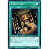 Yu-Gi-Oh! OCG Royal Temple Normal DP17-JP039 Yu-Gi-Oh! Duel Monsters -King's Memory-
