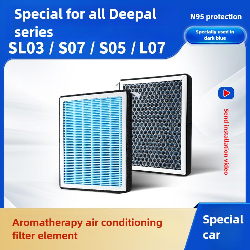 Для Changan Deepal Sl03/S07/L07/S05 1 шт. Салонный фильтр кондиционера автомобиля Специальный угольный фильтр Частицы PM2.5 Автоаксессуары