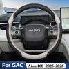 Для нового GAC Aion I60 2026 2026 Наппа Кожа Автомобильный Руль Чехол Ультратонкий Противоскользящий Автомобиль Ручка Чехлы Аксессуары для Интерьера