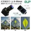 ELP USB-камера с глобальным затвором, ручной зум, переменная CS, телеобъектив, USB-зум, супертелеобъектив, пистолетная камера для веб-камеры, USB-камера наблюдения, веб-камера,
