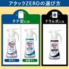 Attack Zero the Best Cleaning Power In the History of Attack Liquid. Sterile Level Deodorizing Power Refill 2100g
