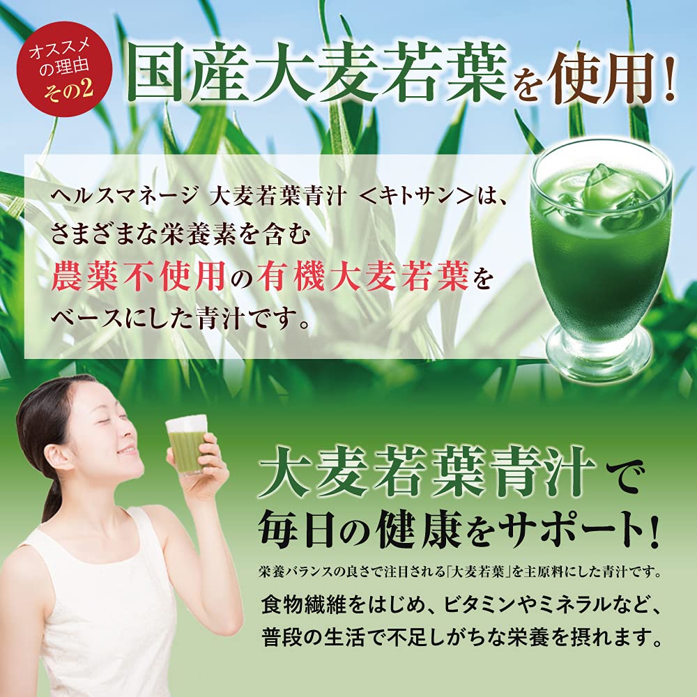 Taisho Pharmaceutical Health Management Ячменная трава Зеленый сок Зеленый сок Ячменная трава ЛПНП<Chitosan> [ТОКУХО Холестерин] (1 коробка)