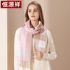 Hengyuanxiang Women's Pure Wool Scarf