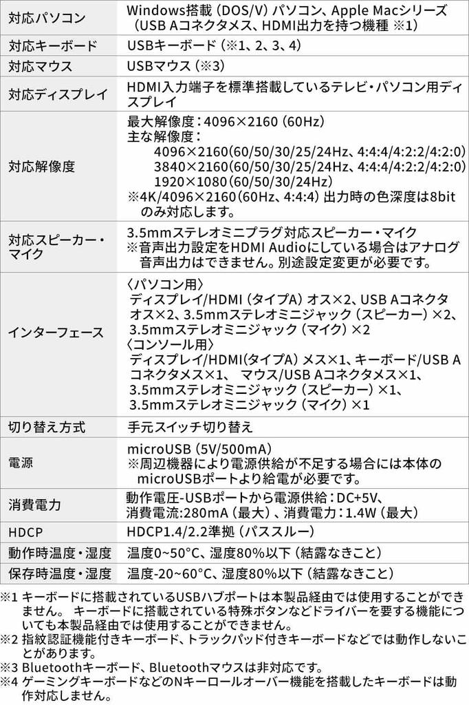Sanwa Direct KVM USB with Handheld Sanwa 1 Switch, 4K/60Hz, HDMI, 2-Port, Keyboard/Mouse, Speaker, Microphone, Switcher, Windows/Mac Compatible,