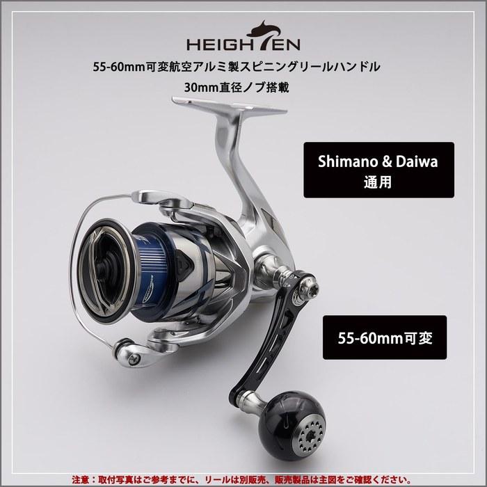 HEIGHTEN Reel Handle Knob (30mm/38mm) - Aurora Series (Black & Gunmetal) (HT26601) - for Shimano & Daiwa