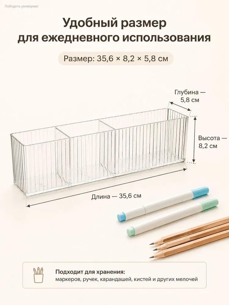 Wall mounted organizer for office, transparent, 4 sections, without drilling, 35.6 cm.
