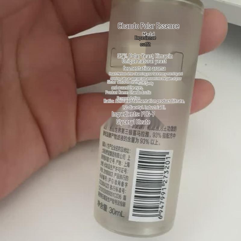 CHANDO Polar Essence Repairing Toner