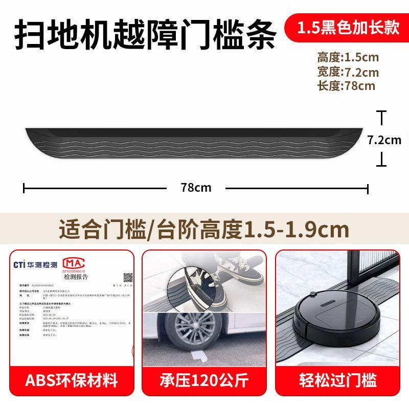Подходит для роботов-пылесосов, climbing mat 4 см 5 см для Dji, Xiaomi, Dreame, Roborock, коврик для балконного уклона, порожек