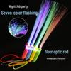 Светодиодная оптоволоконная светящаяся палочка для концертов, фестивалей, вечеринок и свадеб