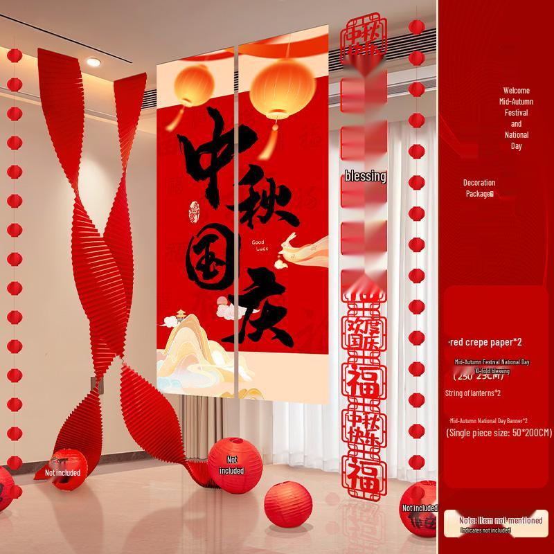 Баннер-сцена с китайскими фонариками на Праздник середины осени и День образования КНР 2025 года для детского сада