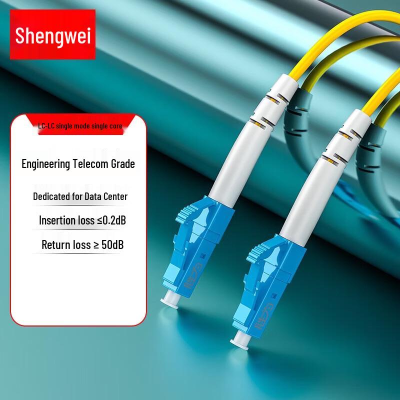 Одномодовый оптоволоконный патч-корд телекоммуникационного класса Shengwei