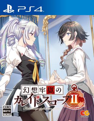 Kaleidoscope of Fantasy Prison 2 -PS4 [ограниченный набор товаров] В комплект входит оригинальная акриловая панель и [ограниченное преимущество] В комплект входит оригинальный жестяной значок