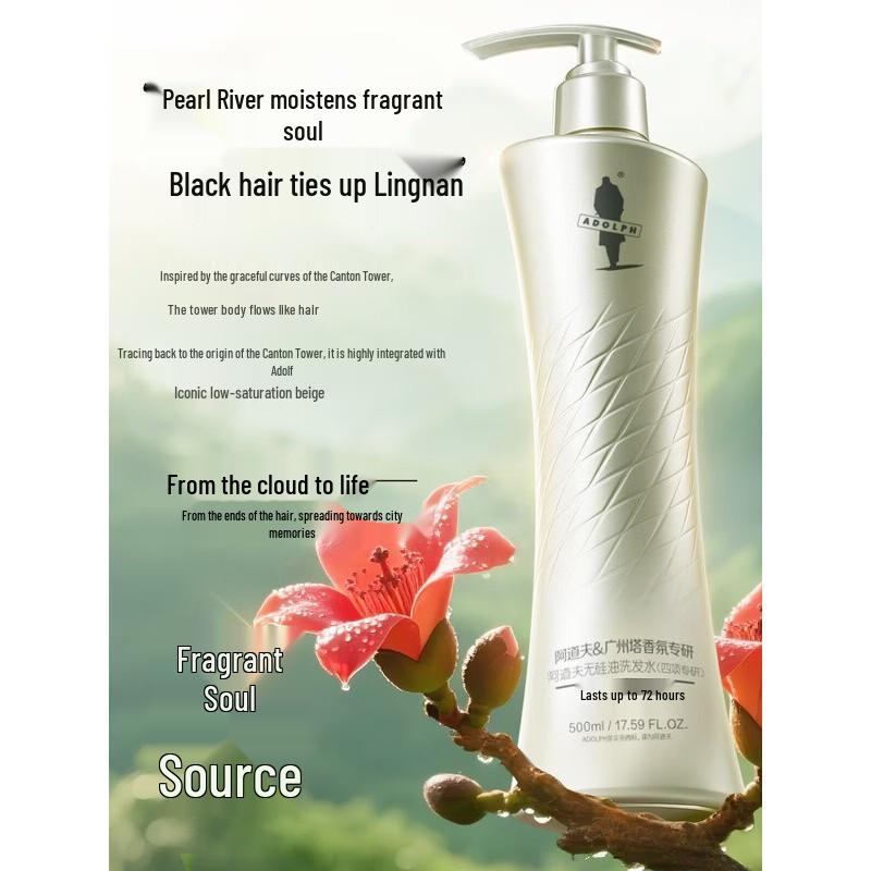 Набор для ухода за волосами и телом Adolph Guangzhou Tower Lingnan Fragrance