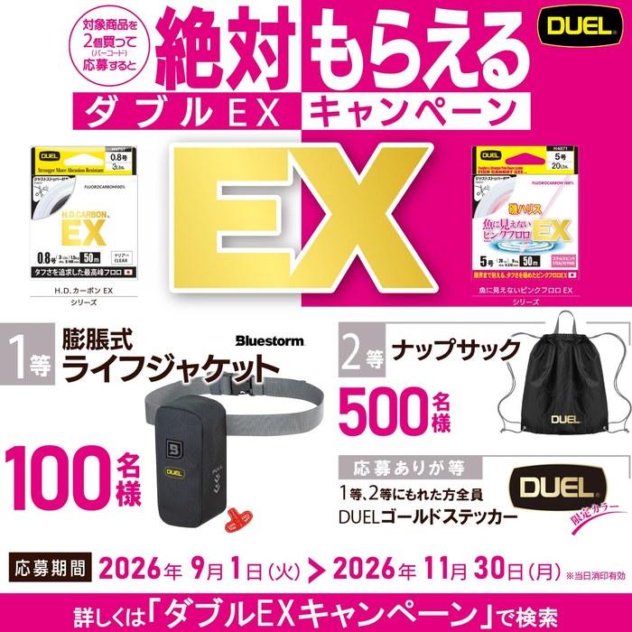 DUEL HD. Карбоновый EX Egi Лидер 30м №2 Флюорокарбоновый Параллельная намотка Just Stopper Прозрачный