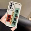 Чехол для телефона с амулетом «Мир и Удача» для Realme C75 C71 C67 C65 C63 C55 C53 C35 C33 C31 C30 C21Y C21 C20 C15 C12 C11 C2 GT 6