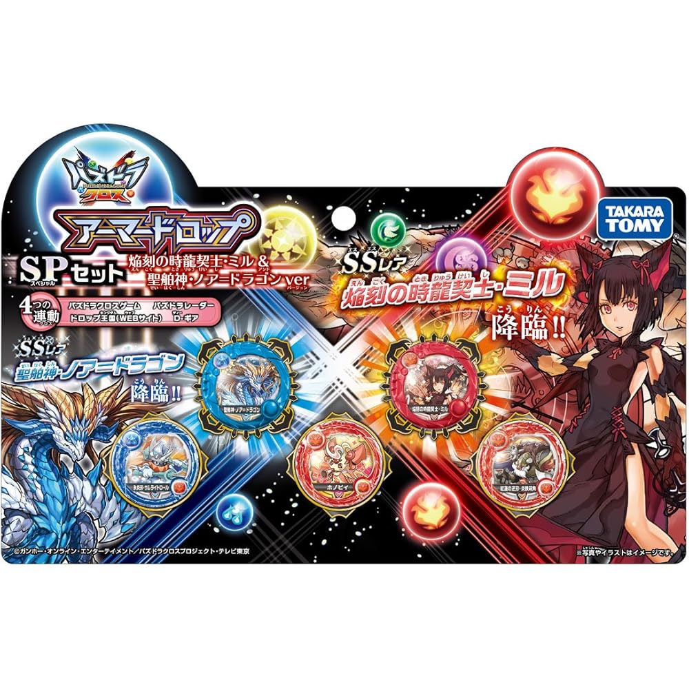 Puzzle & Dragons Armored Drop SP Set Flame Time Dragon Contracted Mil & Holy Ship God Noah Dragon Version