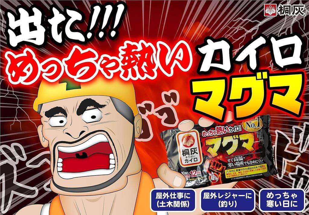 Kobayashi Pharmaceutical Kiribai Cairo Magma 10 Pieces Non-stick