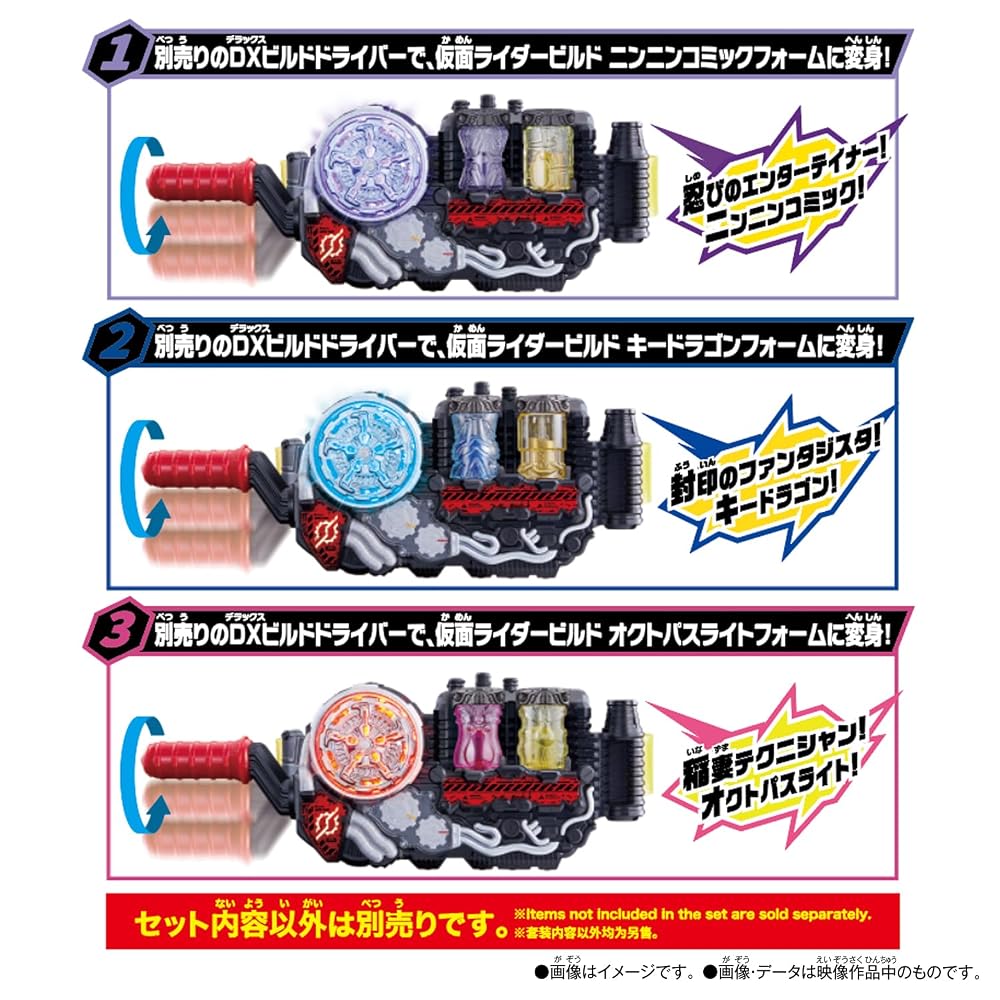 BANDAI SUPER BEST DX Full Bottle Set 2 Kamen Rider Build Age 3+
