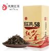 Черный чай Dian Hong Yunnan Phoenix Brand Classical 58 Dianhong Красный чай 380 г