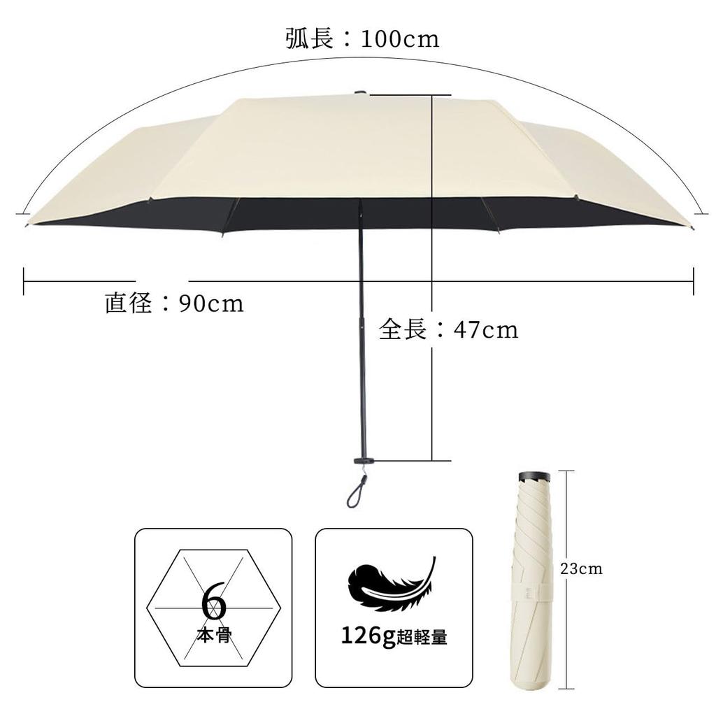 Ultra Only UV Completely Heat Folding Folding UV Convenient To Comes with Storage Pouch Parasol, Lightweight, 126g, 100% Protection, Blackout,