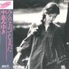 LP Record MIYUKI NAKAJIMA - Minna Itte Shimatta C28A0144 AARD VARK 1976 Japan Obi Japanese Pop/Rock Used