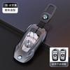 BMW Car Key Case Cover Protector Shell for X1 X3 X5 X6 X7 1 3 5 6 7 Series G20 G30 G11 F15 F16 G01 G02 F48 - Vehicle Accessory GA3