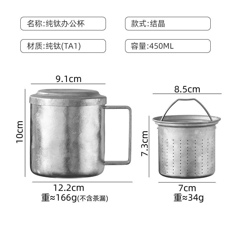 Pure Titanium Double Wall Insulated Mug With Fixed Handle Lid 450ml Ice Flower Finish Office Travel Tea Coffee