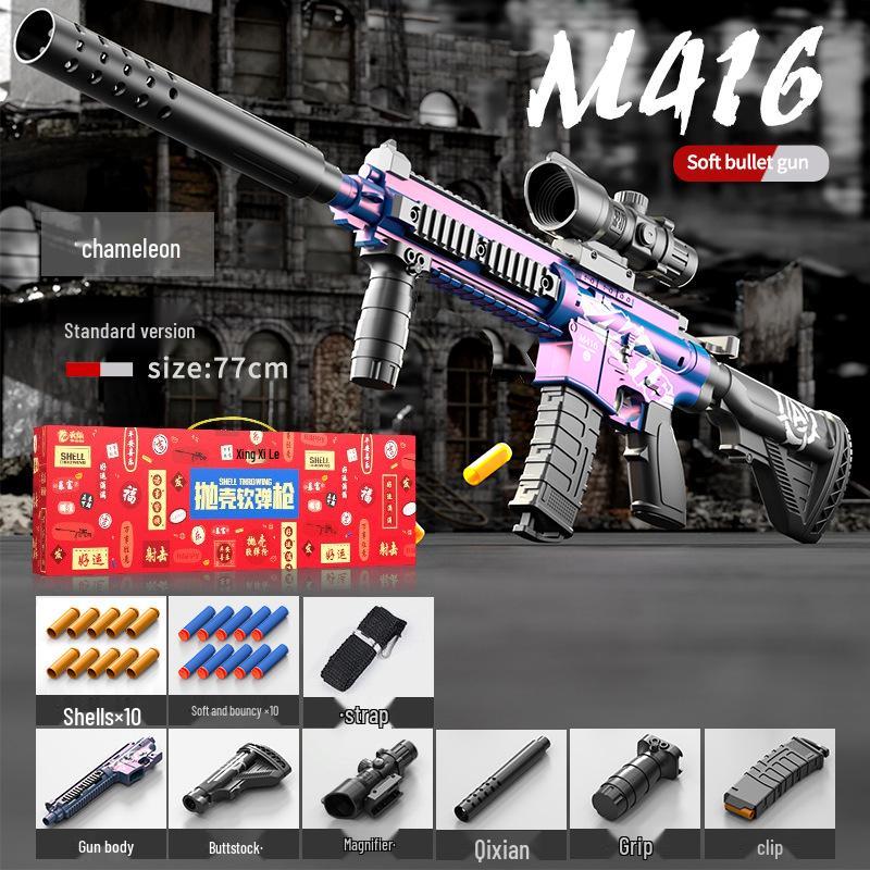 Ручная винтовка M416 с продольно-скользящим затвором - Игрушка с выбрасывающими гильзами для детей