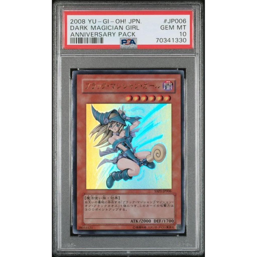 Used [PSA10] Yu-Gi-Oh! Black Magician Girl Ultra YAP1-JP006