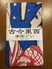 hand towel from all over the Yumeji Hoshiai Ukiyo-e world, Takehisa,