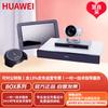 Huawei BOX310 4K Видеоконференц-терминал (Китайская версия)