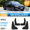 Подходит для Volkswagen Maiteng Passat R Line 2020 Европейская версия, кожаный брызговик для автомобильной шины