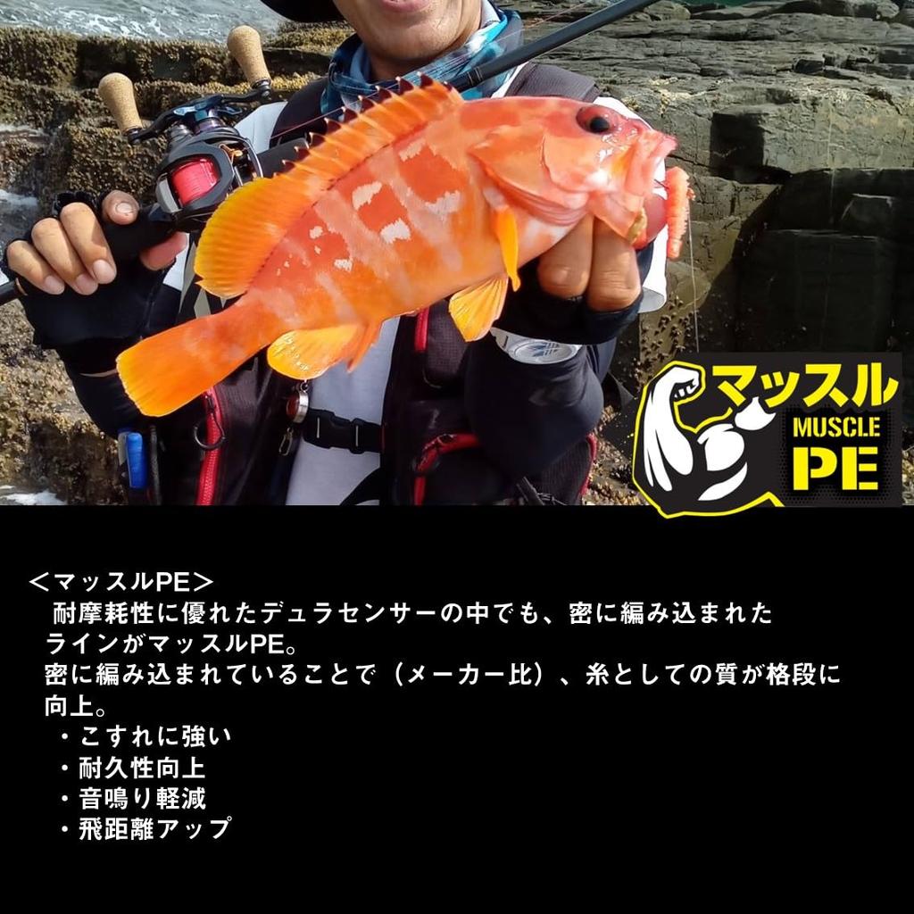 DAIWA PE Line UVF PE Durasensor 150 м Кораллово-красный X4+Si2 Нет. 0.8