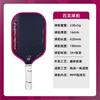 Professional 5th Gen Pickleball Paddle 3K Carbon Fiber Titanium Face MPP Foam Core Dual-Surface Design
