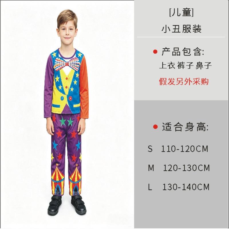 Halloween Children's Clown Costume Stage Costume Children's Masquerade Printed Clown