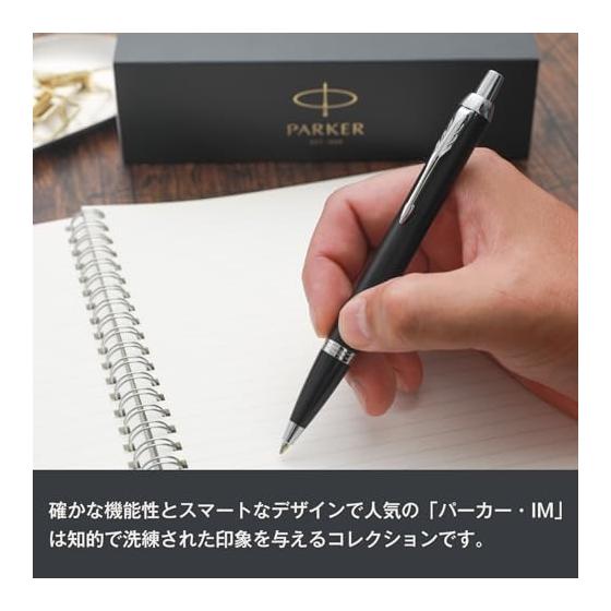 Шариковая ручка PARKER IM, Матовый черный CT, Средний стержень, Чернила на масляной основе, Подарочная коробка с пакетом и логотипом бренда, Премиум, Официальная, 2143442Z V4.