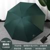 UV Automatic Folding Umbrella, Weather and Rain, Small Fresh Vinyl Sunscreen, Female UV Protection