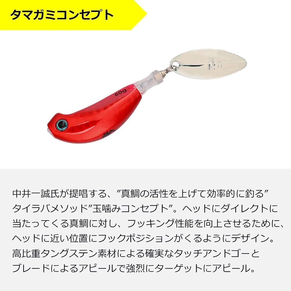 Daiwa Tungsten Tai Rubber Koya Blade Breaker TG Ball Head 100g Red