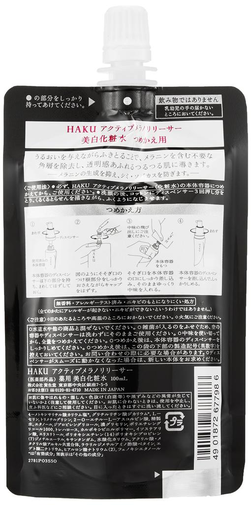 HAKU Active Melano Releaser 100 мл Сменный лосьон отбеливающий профилактика пятен Shiseido Quasi-drug